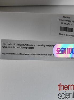 （议价）ermo 泵混合器 50ul ，货号6044.5026。