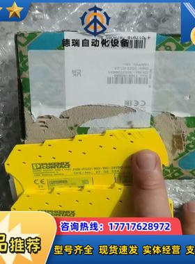 皮尔滋模块PSR-SCP-24UC/ESA4/3X1/1X2