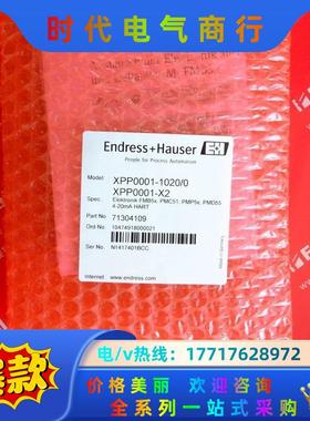 E+H XPP0001-X2 恩德斯豪斯压力传感器用电子插件议价