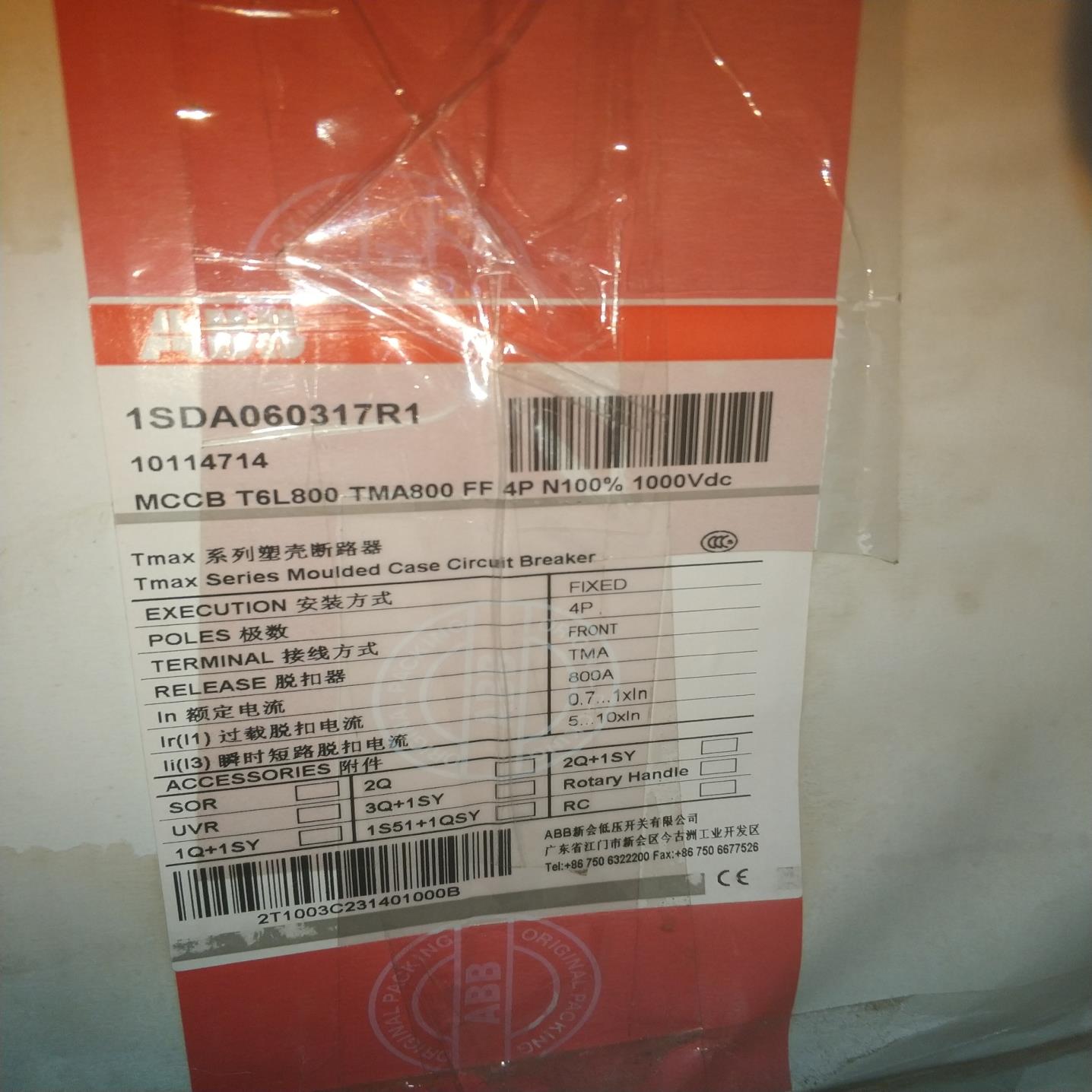 （设备配件）ABB塑壳断路器T6L800  TMA800  4P