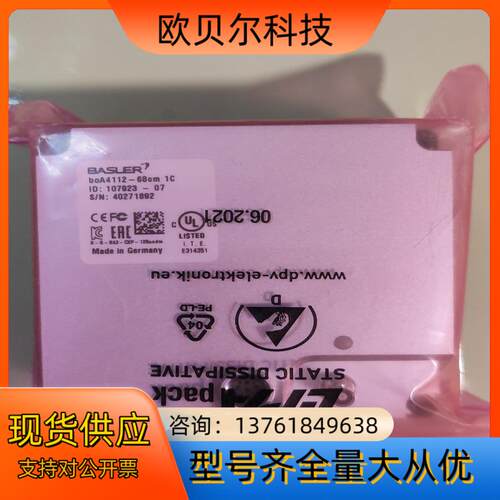 巴斯勒boa4112-68cm工业相机1200w全局议价