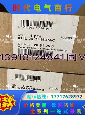 2861250   IB IL 24 DI 16-PAC议价