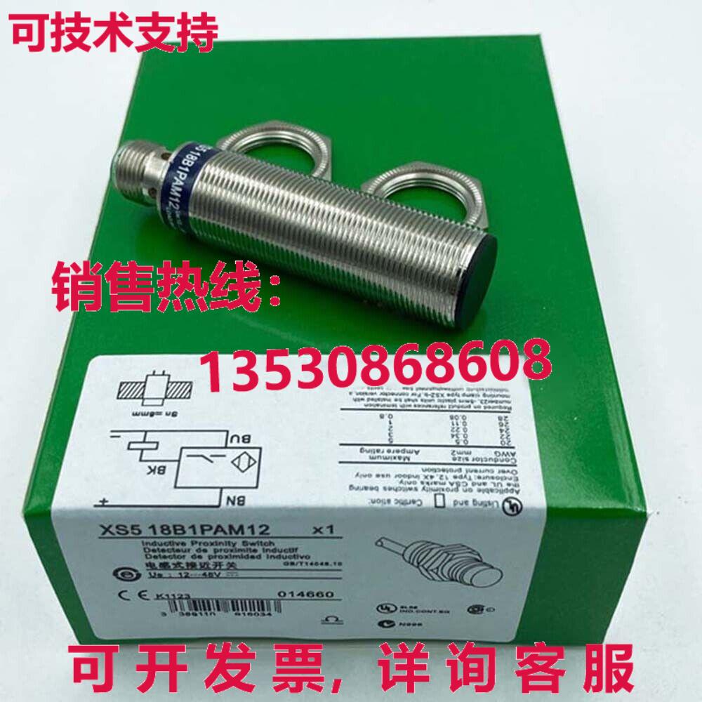供应原装XS518B1PAM12接近传感器
