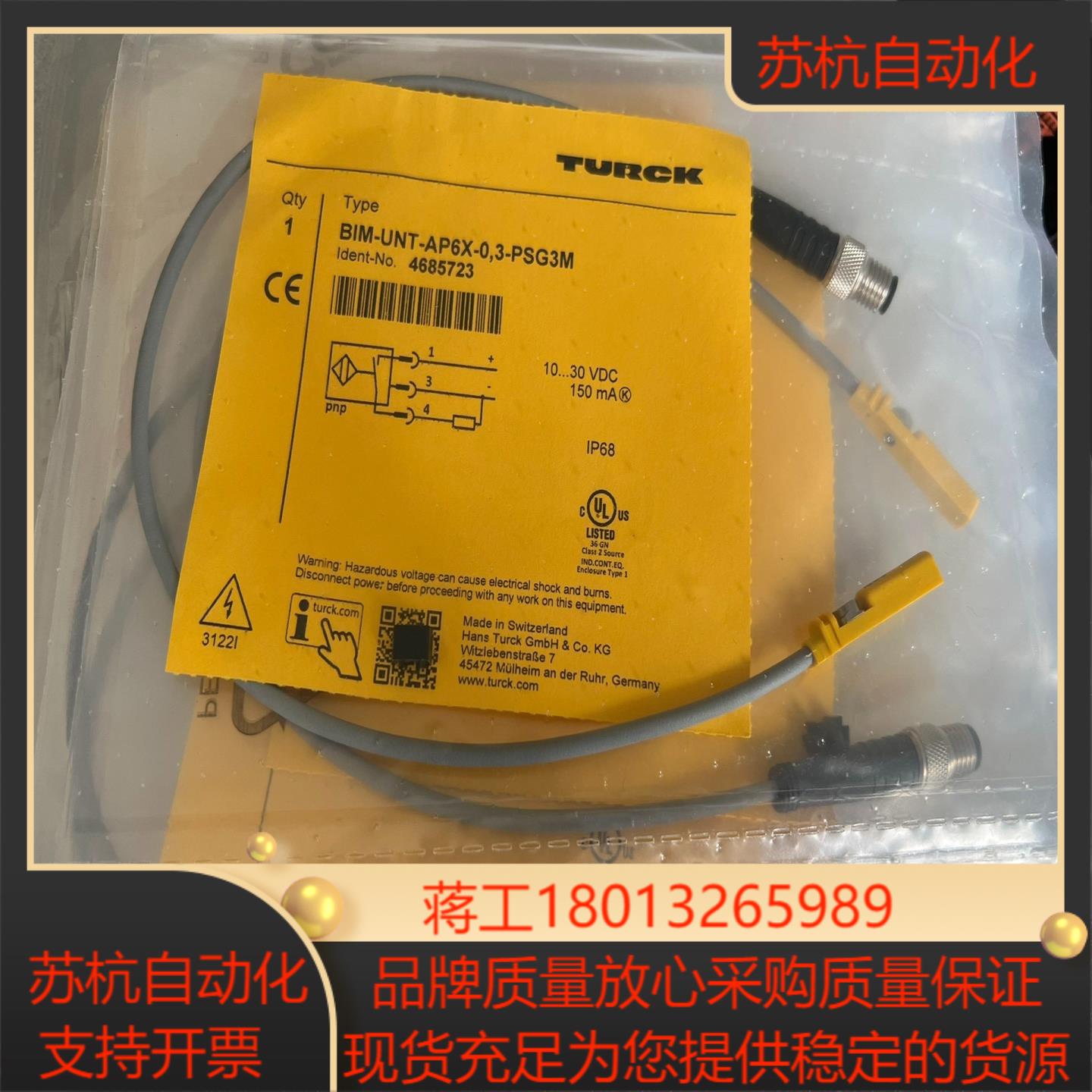 图尔克4685723磁性开关BIM-UNT-AP6X-0,3