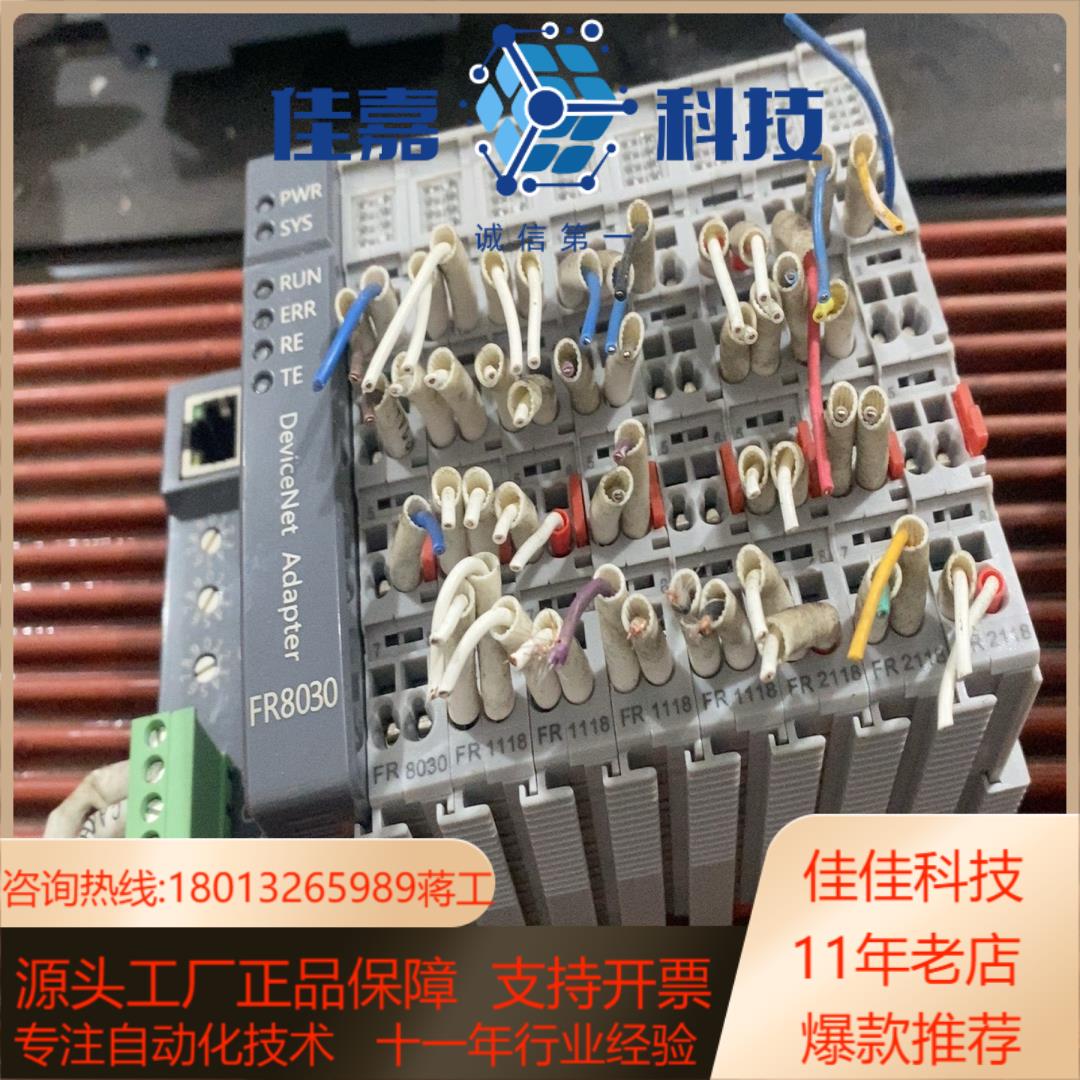 9成新南京华太通讯模块FR8030，8210，模拟量远程IO