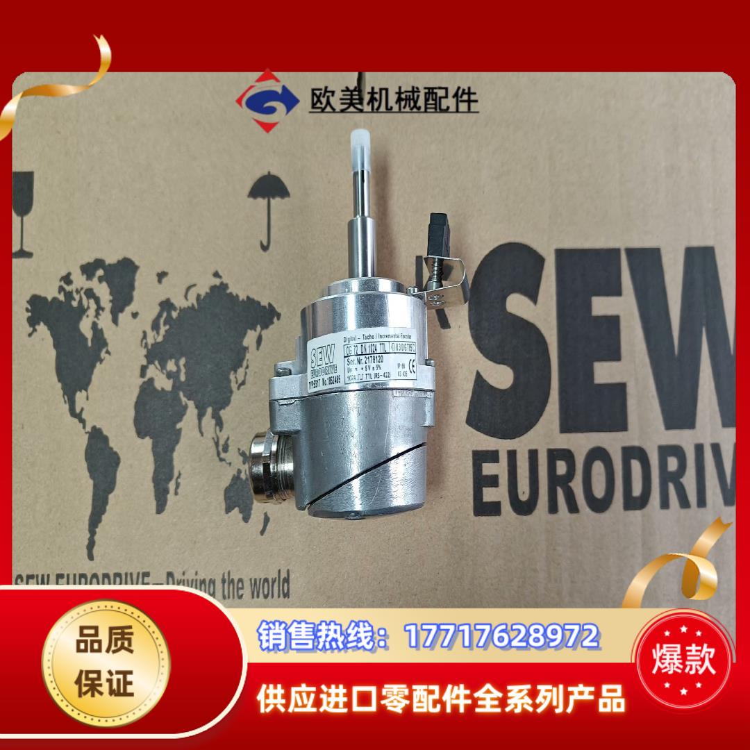 SEW编码器ES1T美丽咨询下单议价