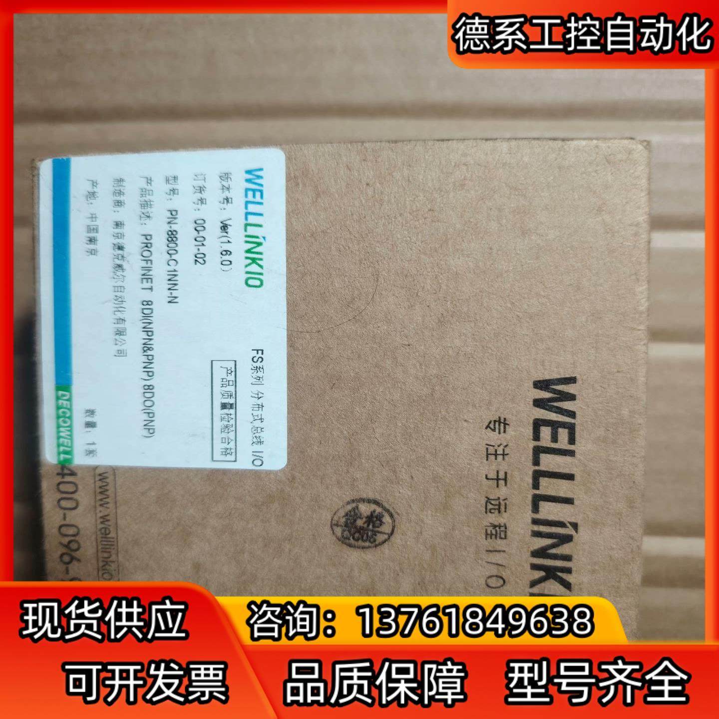 全新德克威尔IO模块，型号：PN-8800-C1NN-N，有,鲜花速递/花卉仿真/绿植园艺,浇水接口/取水阀/配件,淘宝优惠券,粉丝福利购,淘宝优惠卷