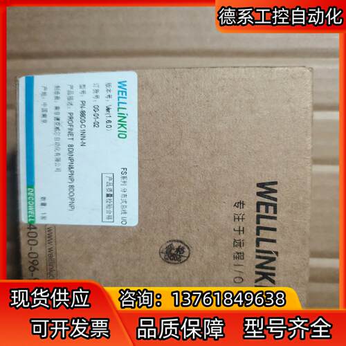 全新德克威尔IO模块，型号：PN-8800-C1NN-N，有