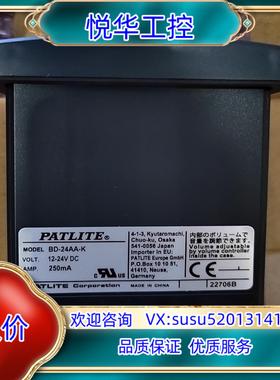 原装现货Patlite派特莱蜂鸣器 BD-24AA-K 黑色小型议