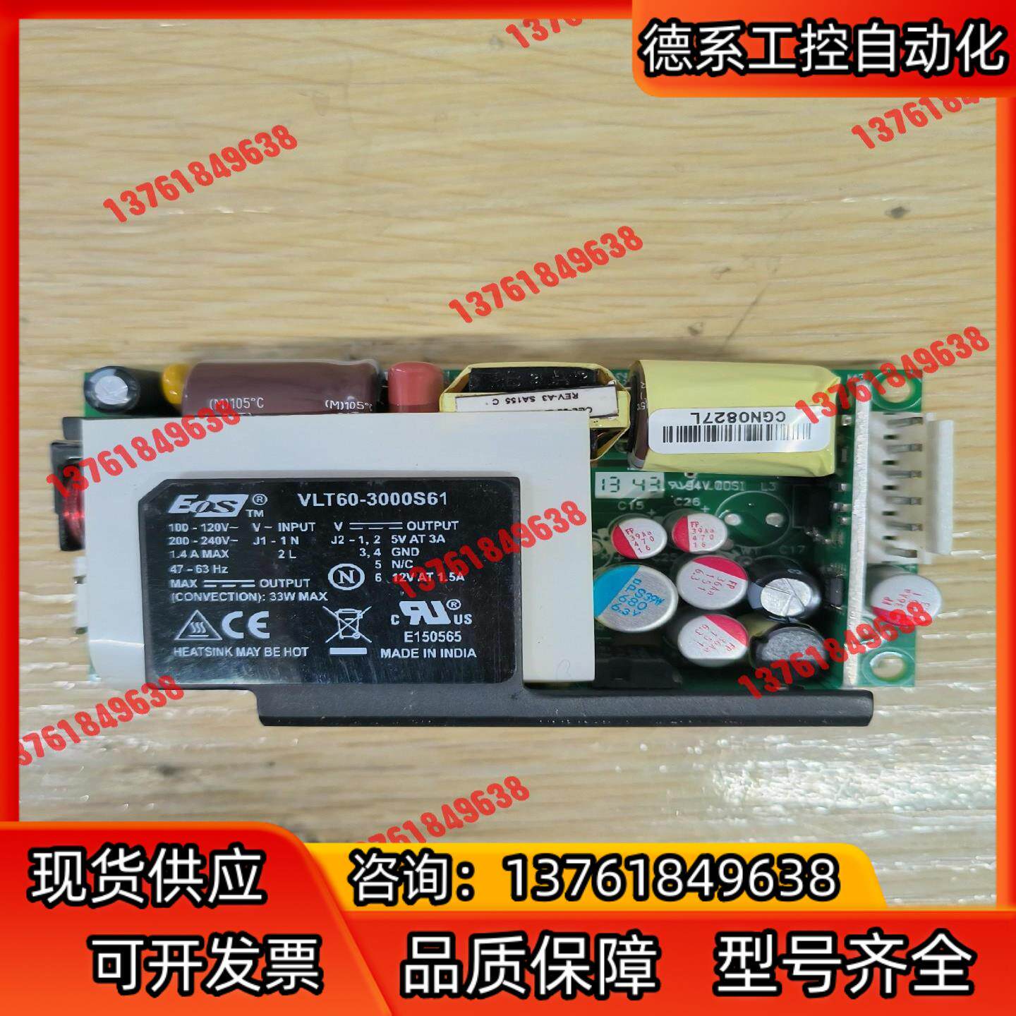 梅特勒托利多IND780称重显示器的电源模块LFVLT60-