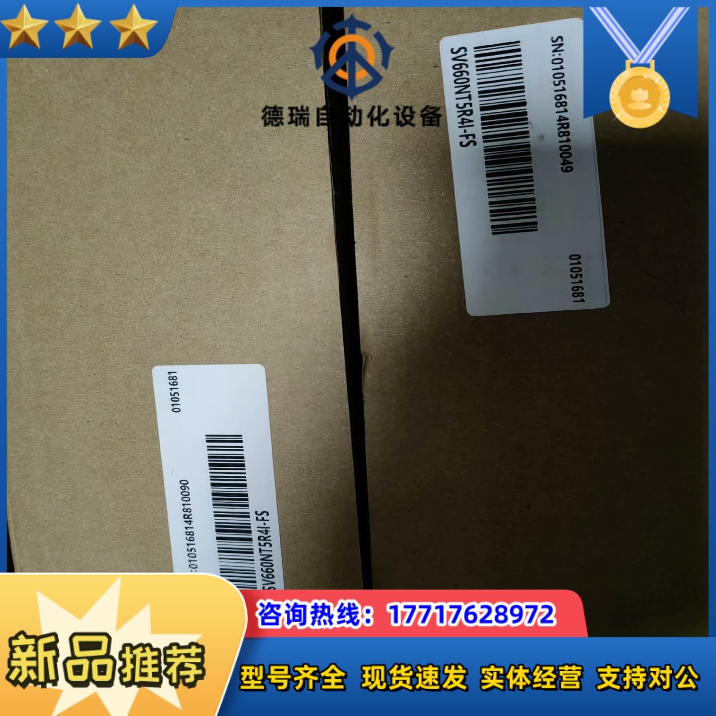汇川伺服驱动器SV660NT5R4I-FS，全新原装正品，有议价图片
