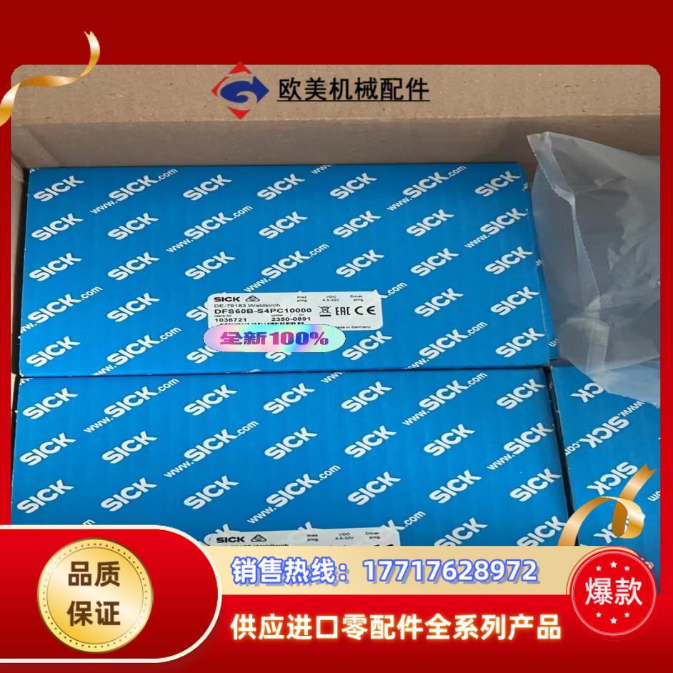 DFS60B-S4PC10000 SICK 增量型编码器议价