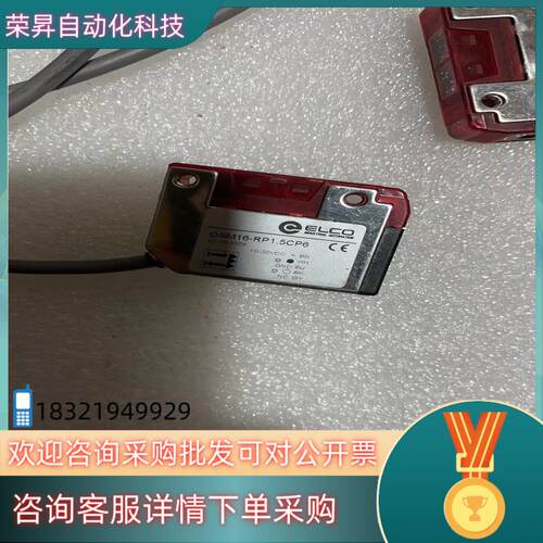 现货ELCO宜科传感器OSM16-RP1.5CP6件