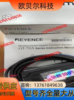 GT-71AP，基恩士KEYENCE全新原装正品     “