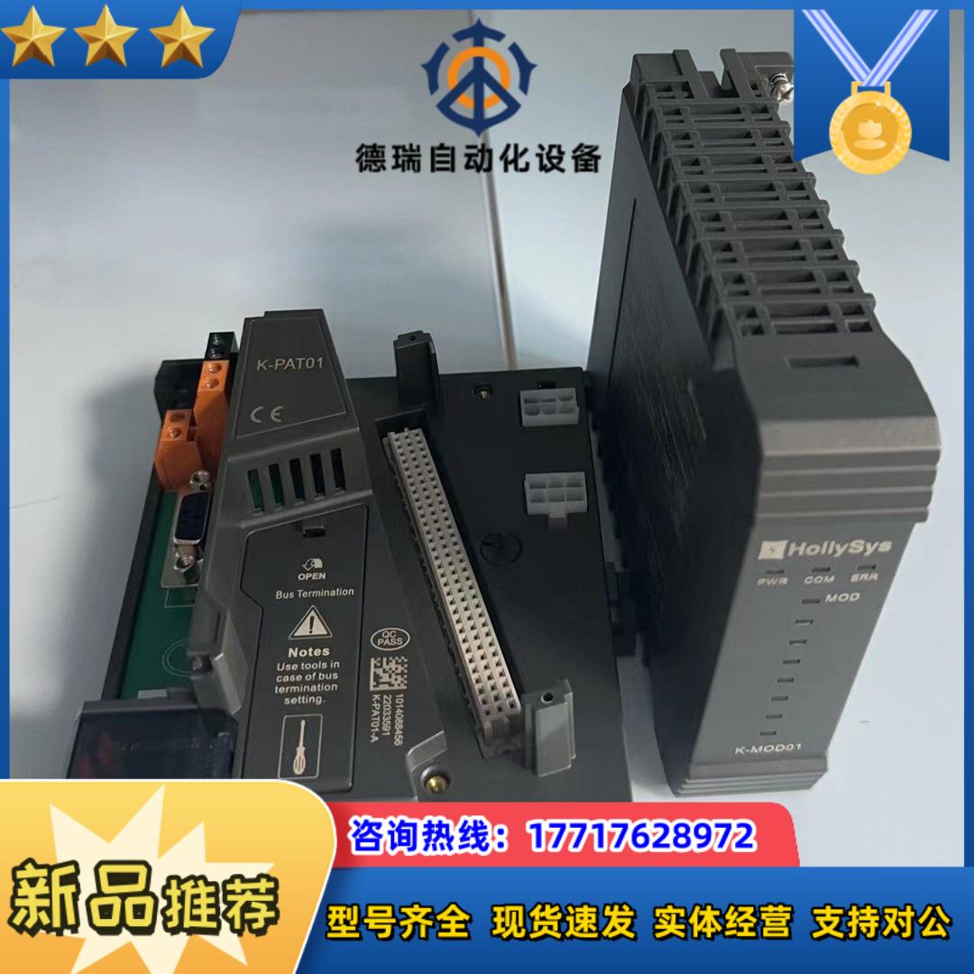 和利时K-MOD01 K-PAT01 全新剩余 议价