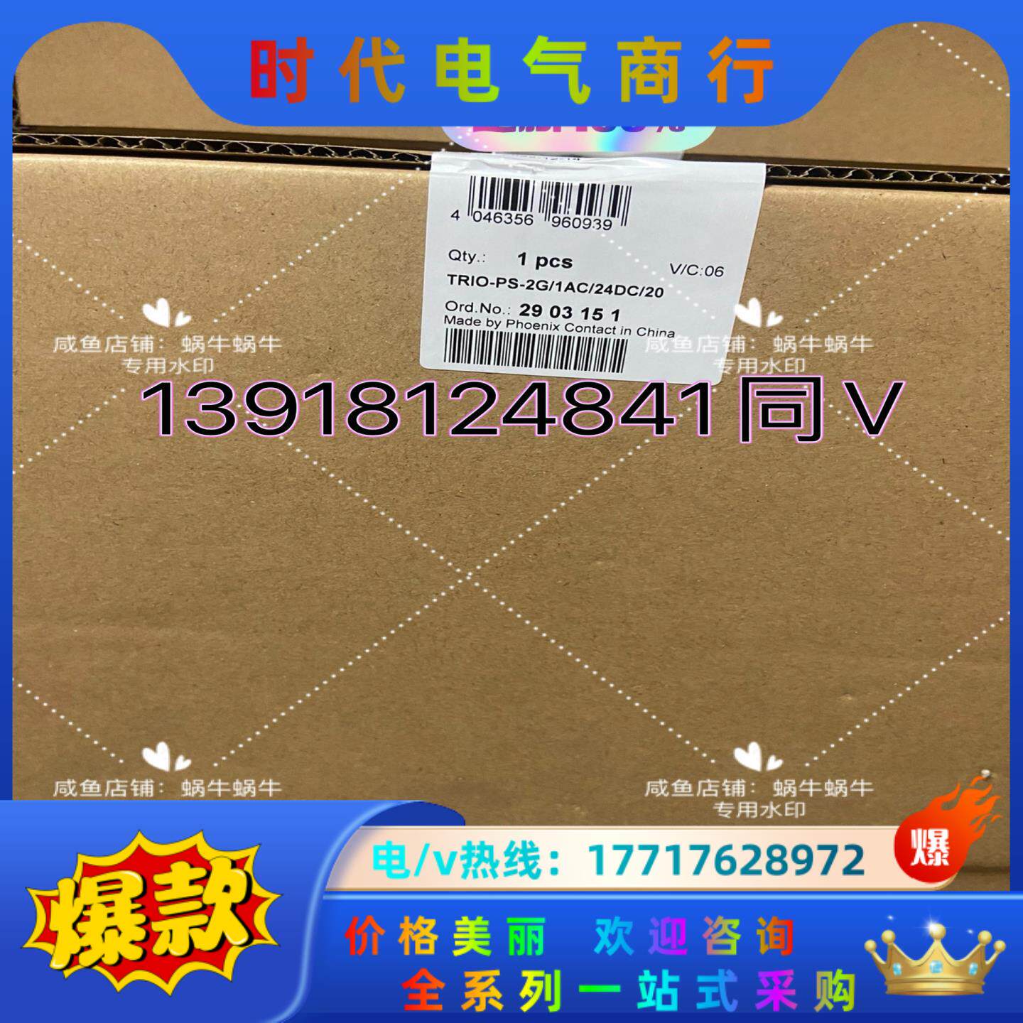 2903151  TRIO-PS-2G/1AC/24DC/2