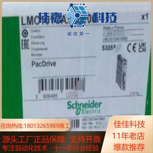 正品 LMC101CAA10000 全新原装