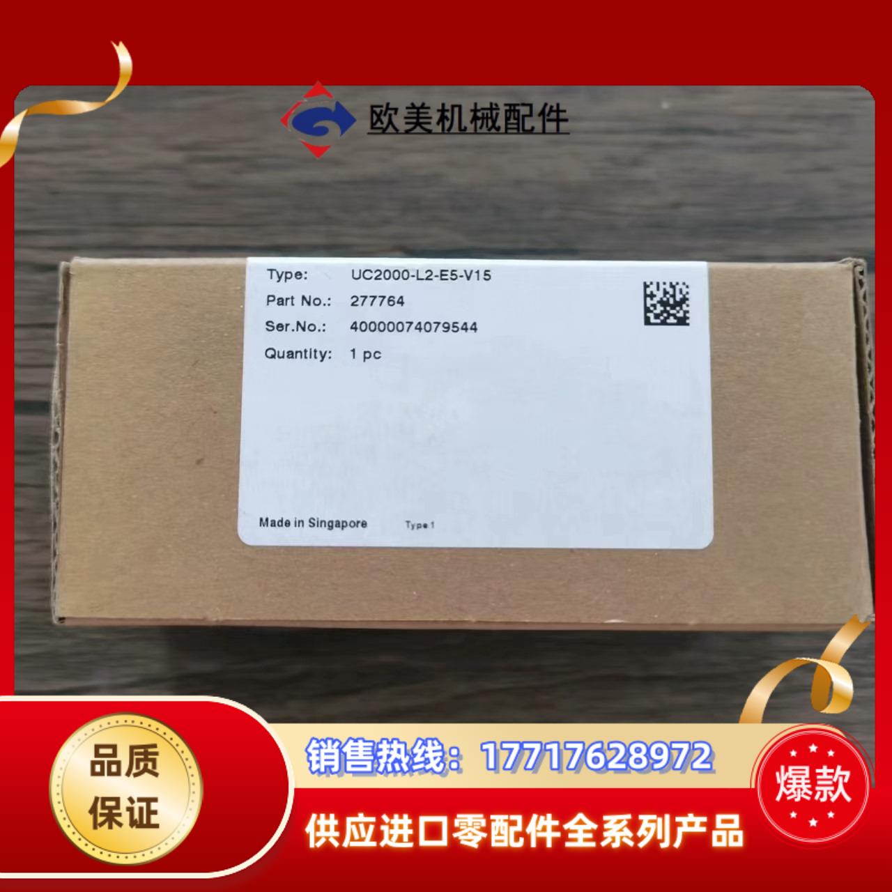 全新原装正品 倍加福 UC2000-L2-E5-V15 传感议价