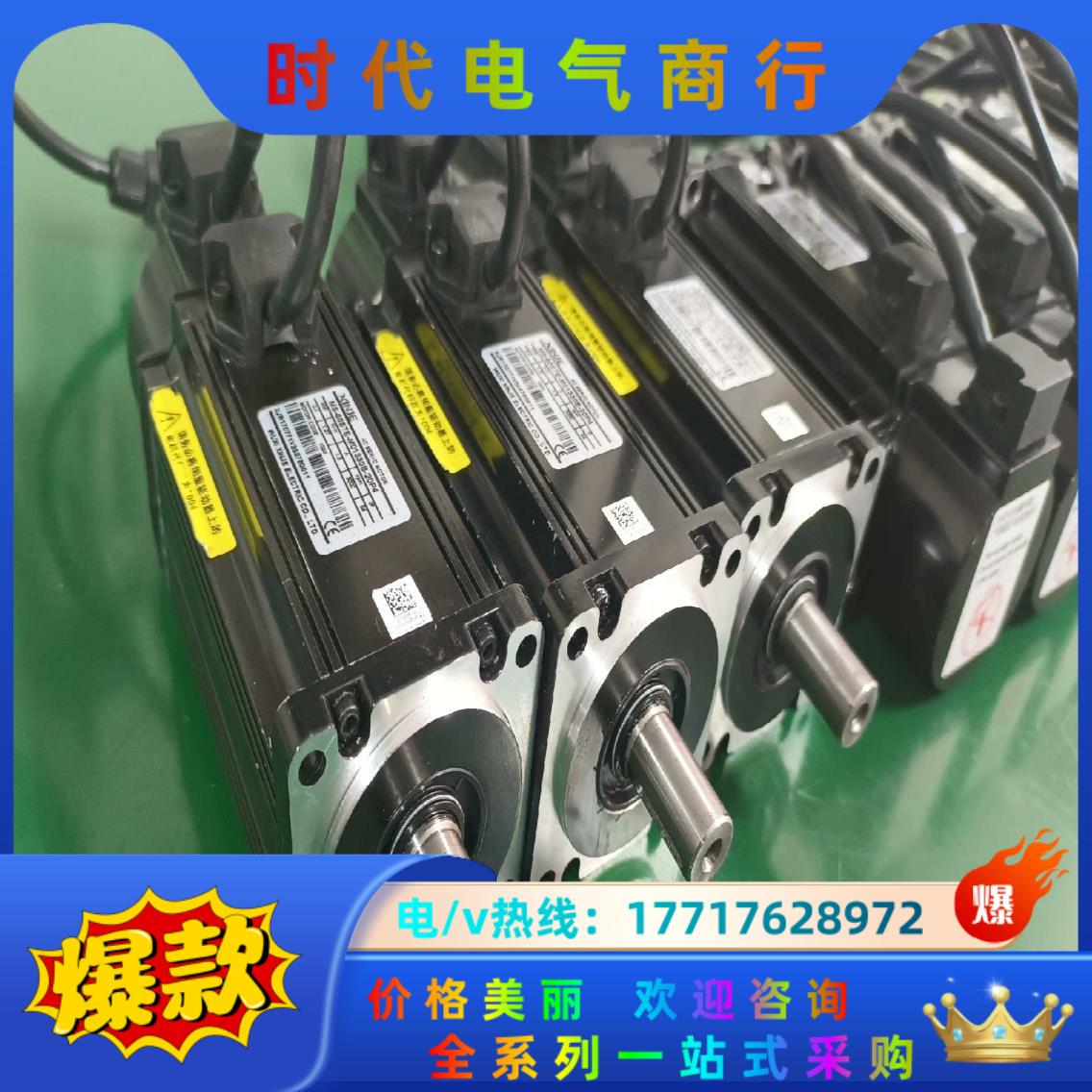 信捷伺服电机 MS-60STE-M01330B-20P4 (议价