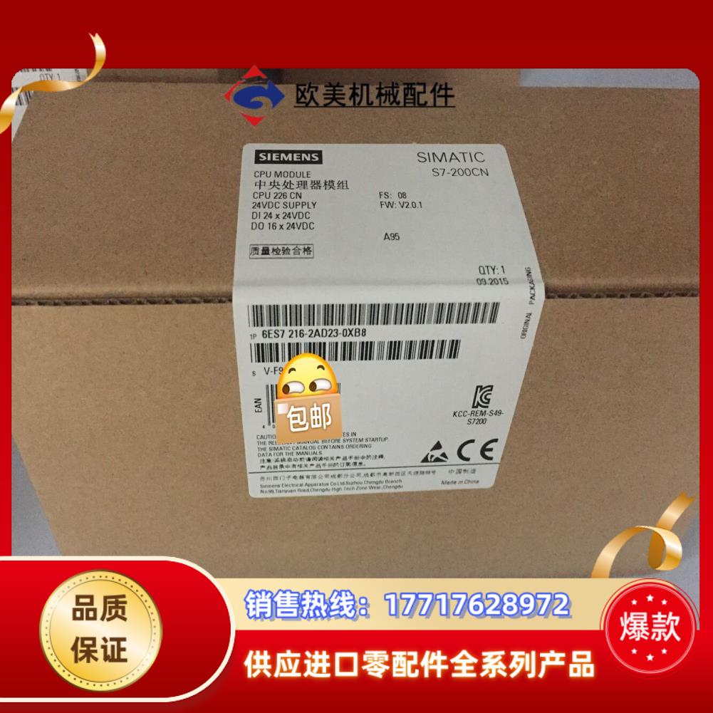 全新6ES7214-2AD23-0XB8/0XB0有现