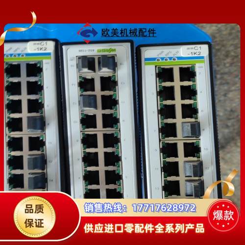 万可工业交换机825-1106议价