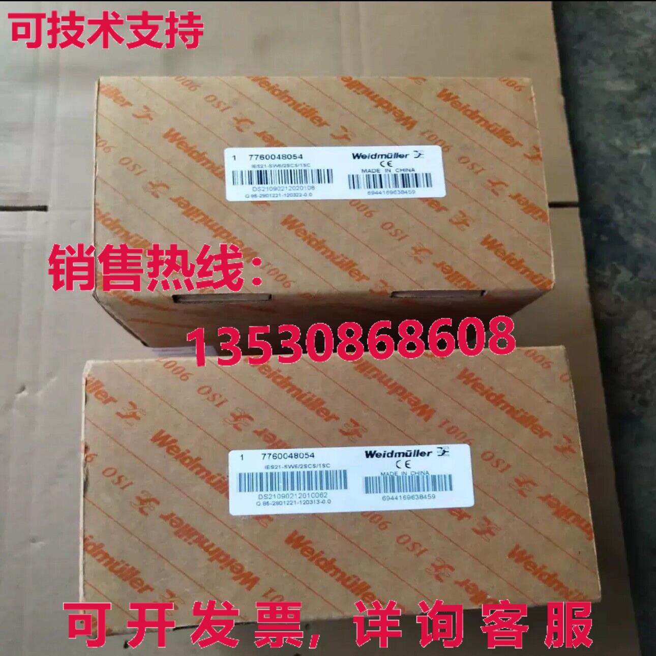 原装供应IES21-SW6/2SCS/1SC,7760048054