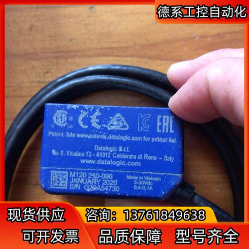 ATALOGIC得利捷扫码器MATRIX M120 210-
