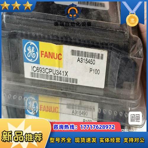 IC693CPU311 GE现货议价