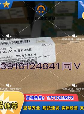 2863944   IB IL AI 2SF-ME议价