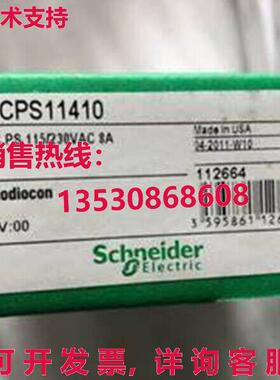 供应原装140CPS11410  Tsx 量子电源模块 140CPS11410