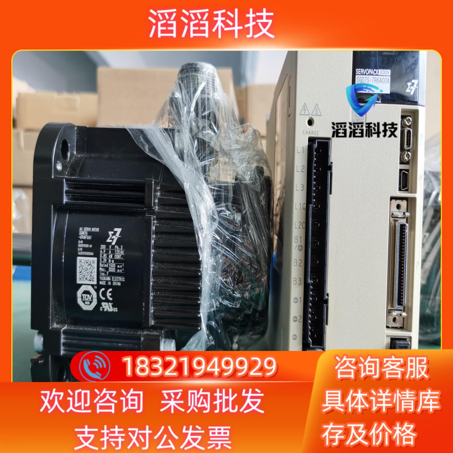 现货SGD7S-7R6A00A    SGD7S-7R6A10A