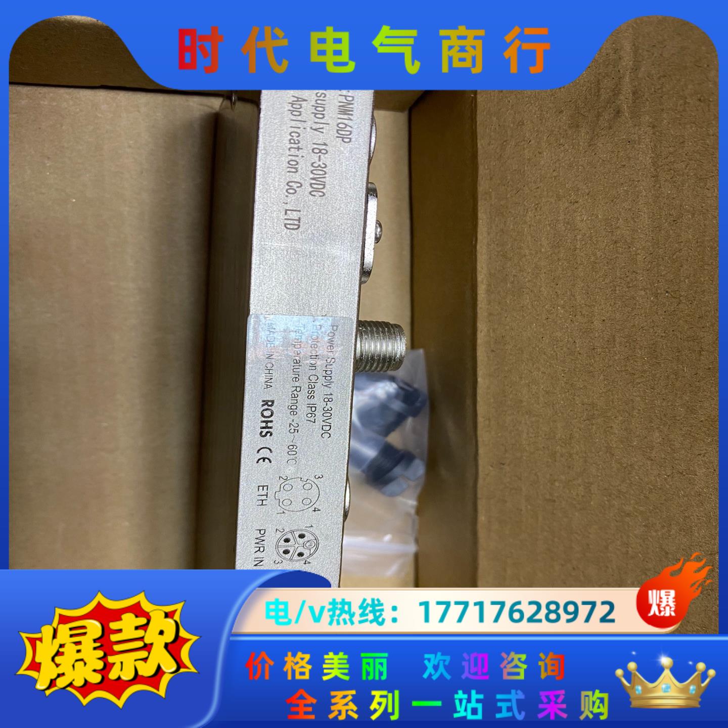 原装 正品 兴威联模块  PNM16DP工业 远程模块议价