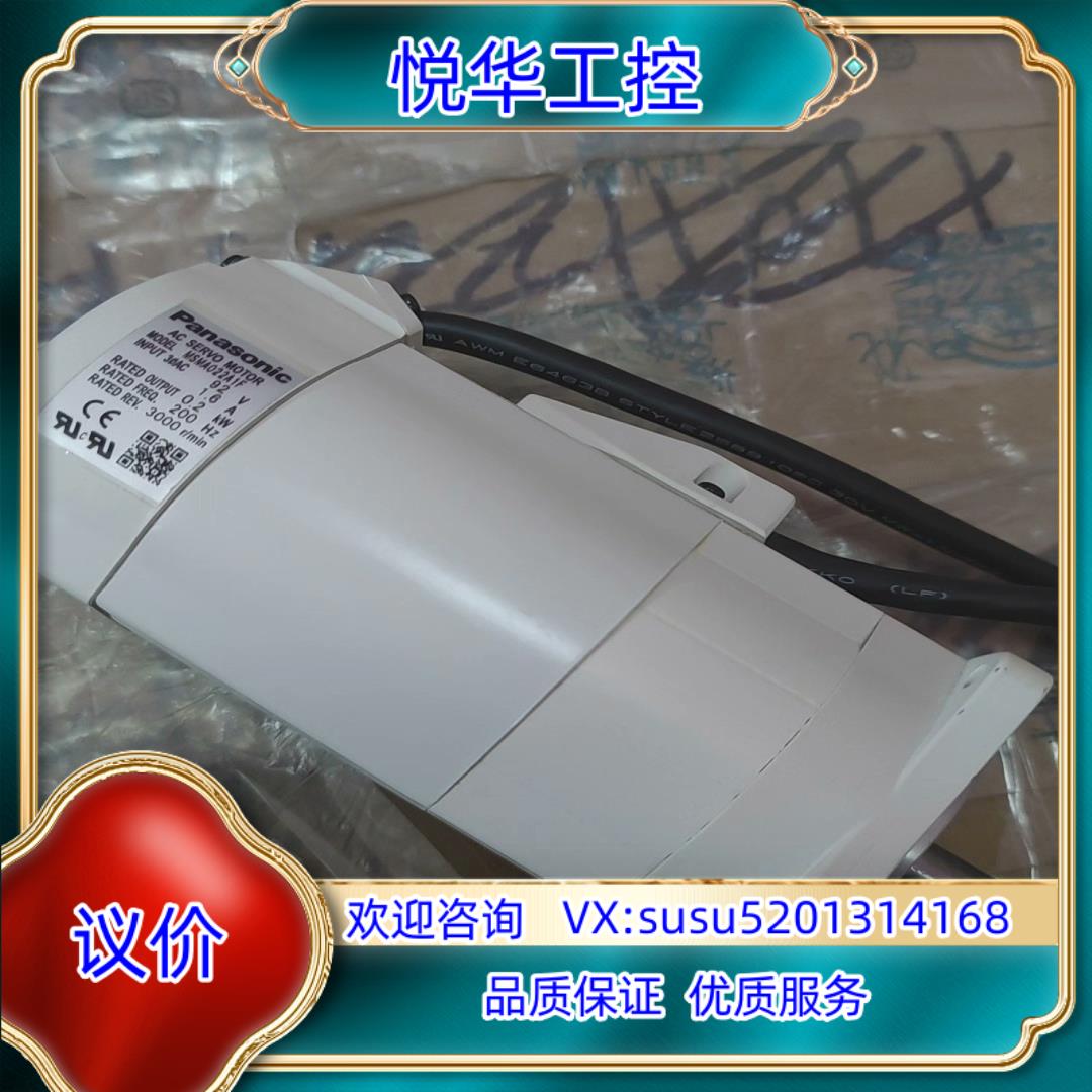 原装MSMA022A1F/A1H全新伺服马达，商品为原装议