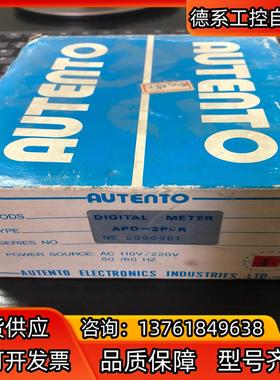 autento天弘4位多功能速表米表 全新