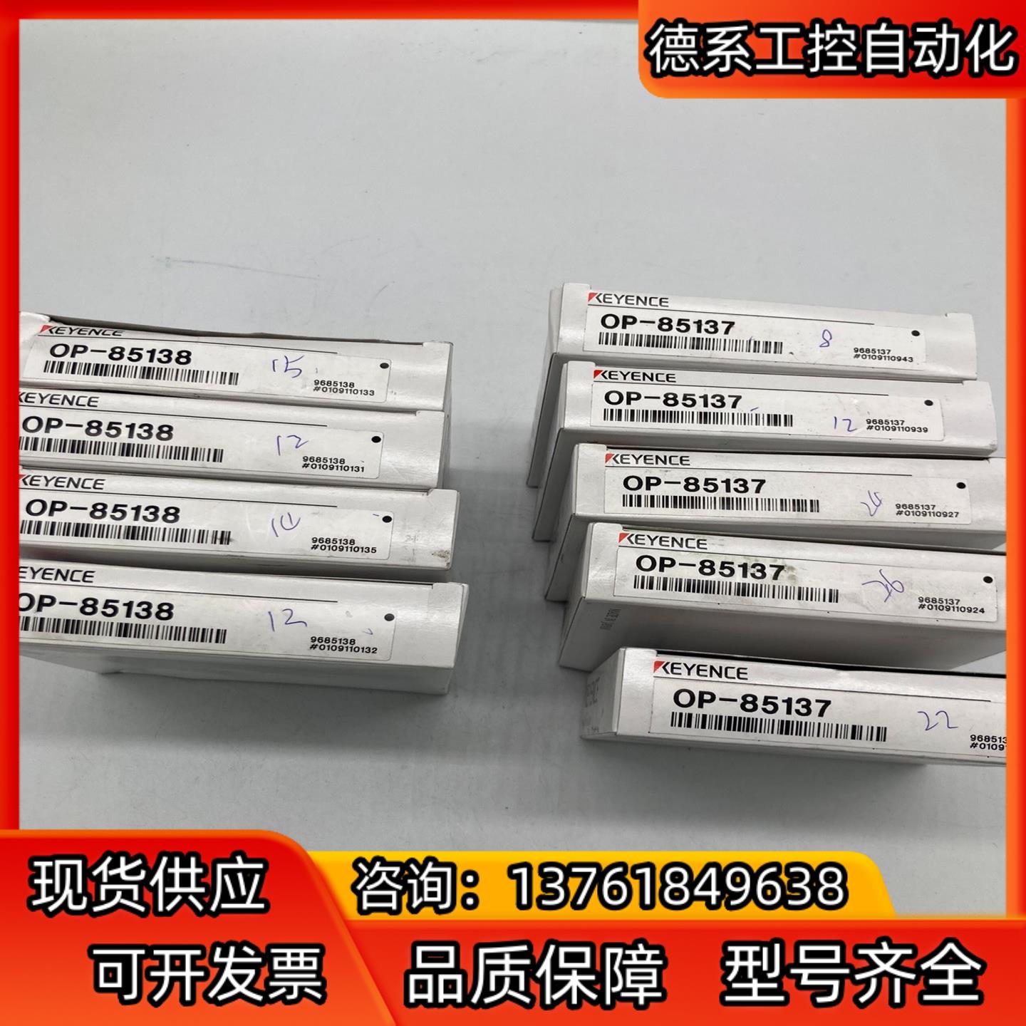 全新正品OP-85137 OP-85138基恩士KEYENC