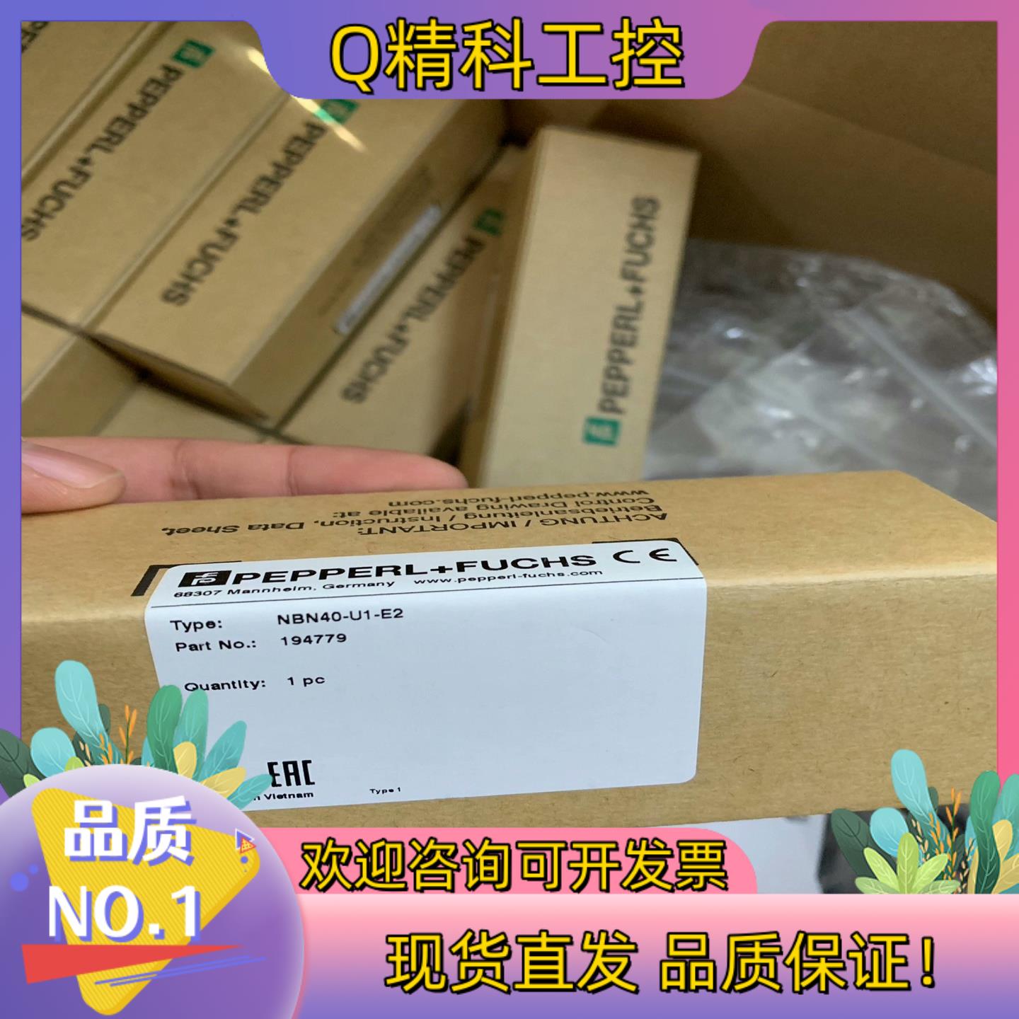 现货倍加福 NBN40-U1-E2