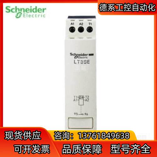 法国 热敏继电器 LT3 LT3SM00M LT