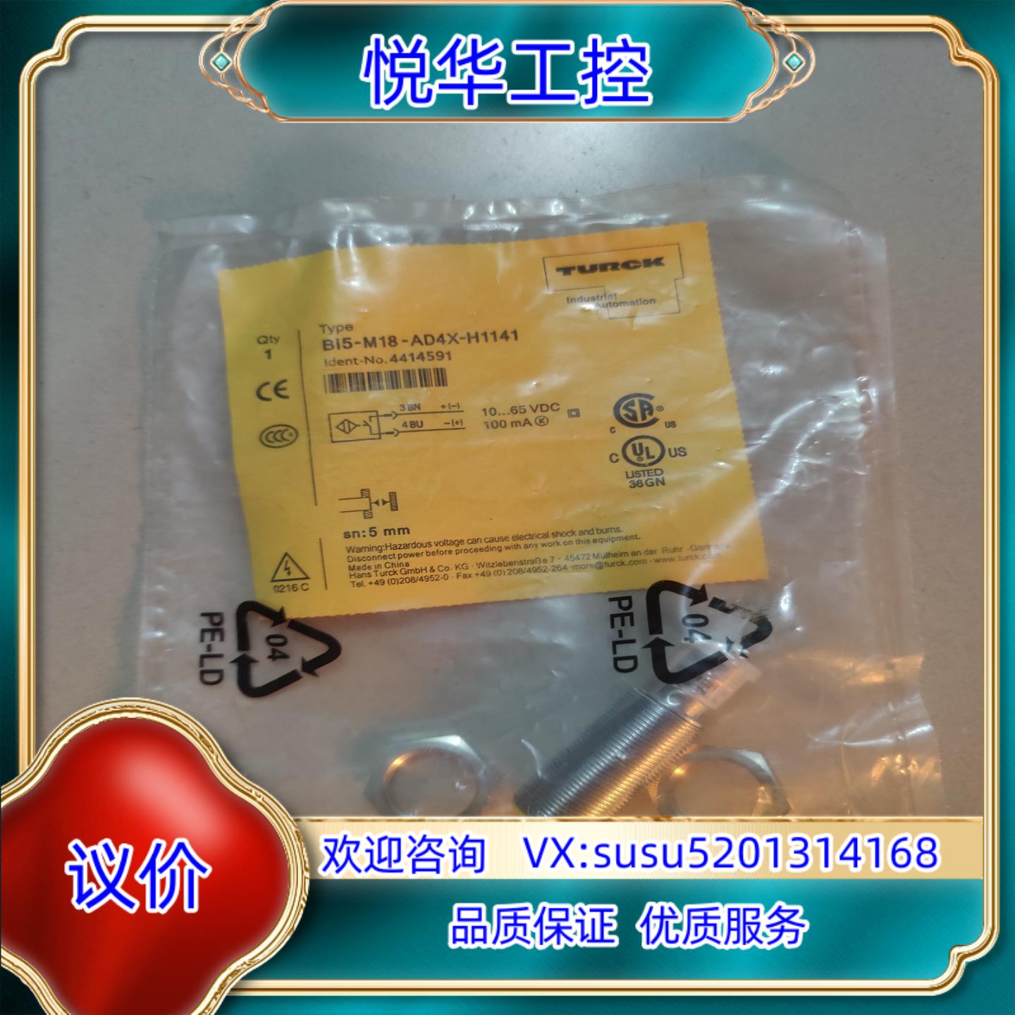 原装图尔克 全新原装 Bit-M18-AD4X-H114 441议价