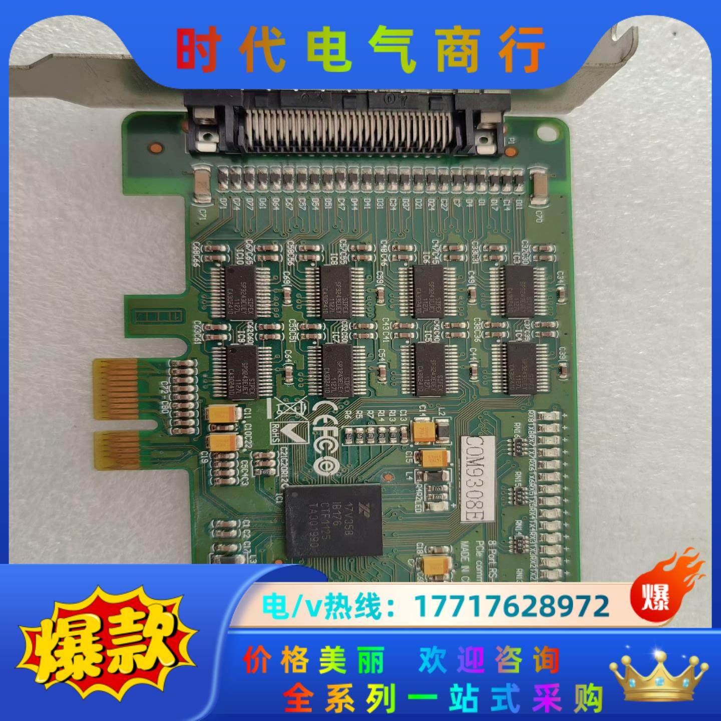 MOXA CP-168EL-A 8口PCI-E RS-232议价,3C数码配件,隔离器/耦合器,淘宝优惠券,粉丝福利购,淘宝优惠卷