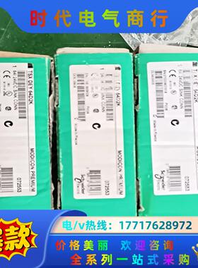 plc模块TSXDEY64D2K  全新议价