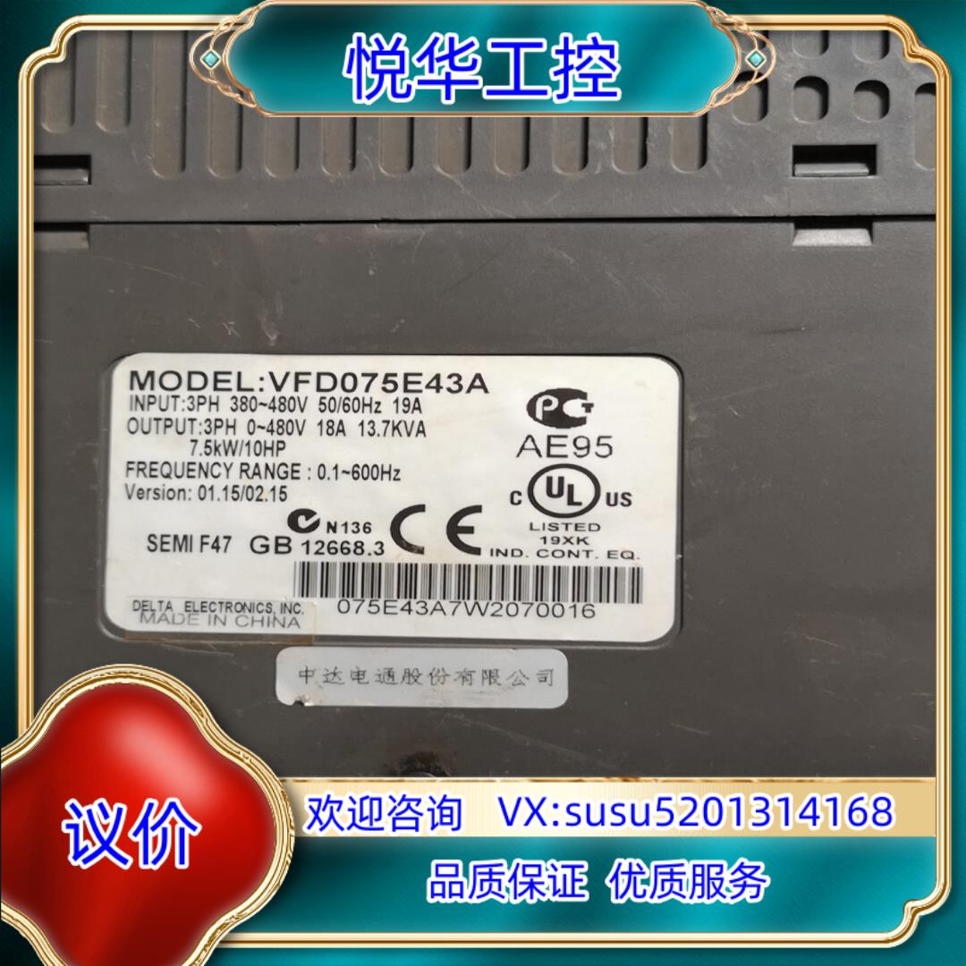 原装台达变频器，型号vFD075E43A，功能正常，成色如图，多议