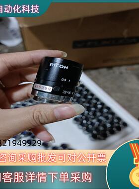 现货RICOH理光工业镜头 FL-CC5028-2M 件