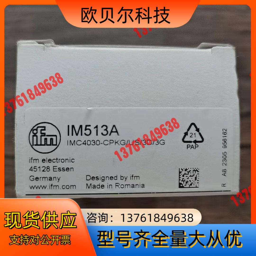全新原装正品 IFM易福门 IM513A 传感器，，