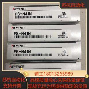 对码 全新原装 N41N光纤放大器 基恩士FS 数 正品