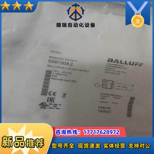 BALLUFF原装巴鲁夫BMF00A2磁敏传感器BMF 21议价