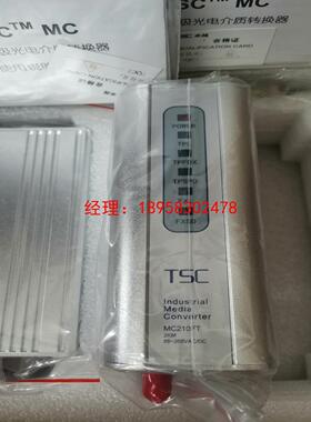 工业级光电介质转换器MC210-2KM 220VAC/询价为准