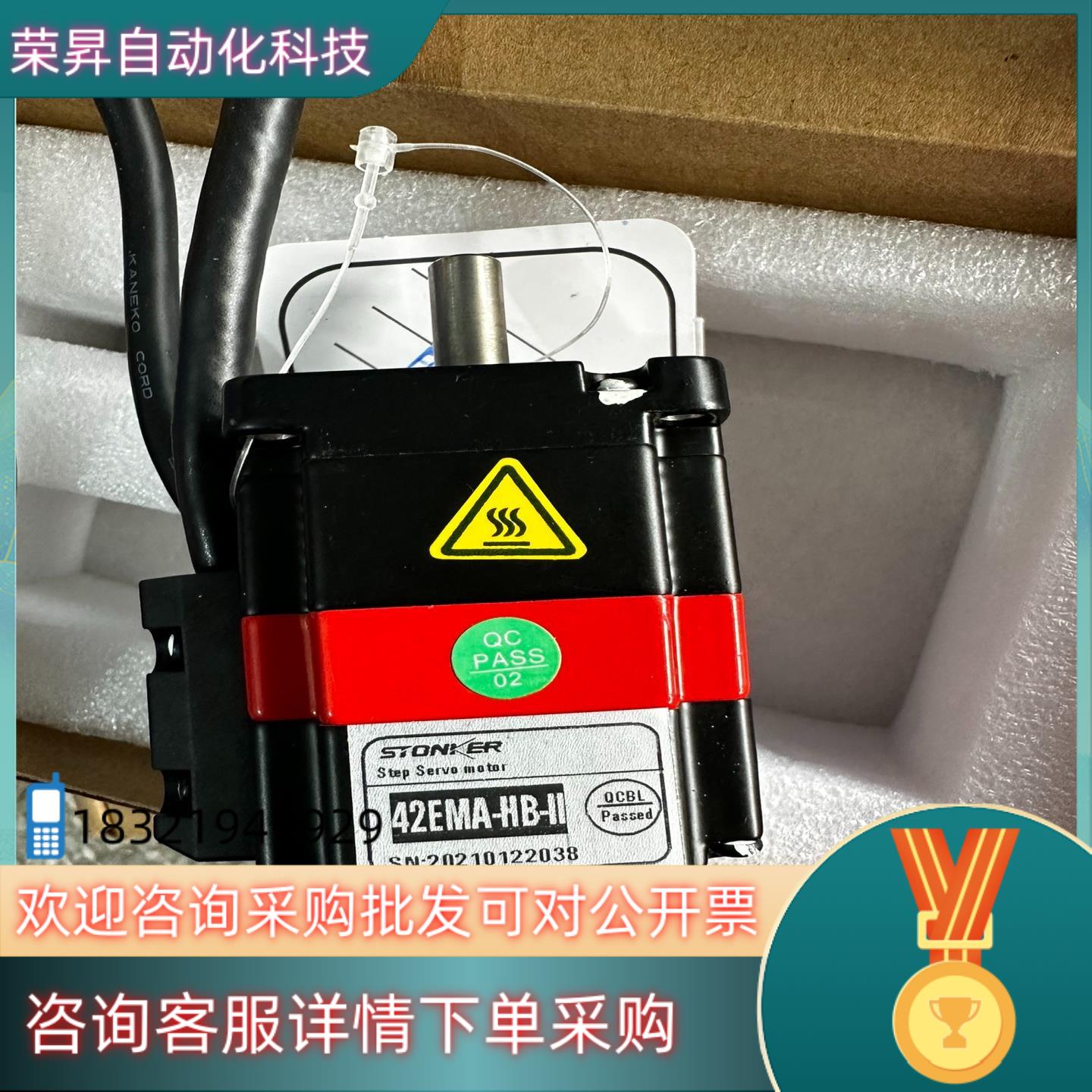 现货全新 智控42闭环步进电机 42EMA-HB-II 实图 全