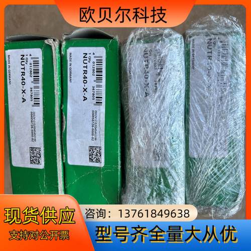 NUTR40有6个NUTR40-X-A，NUKR52有2个，