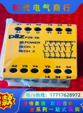 皮尔兹安全继电器PilZ PZE X5 774595 全新原议价