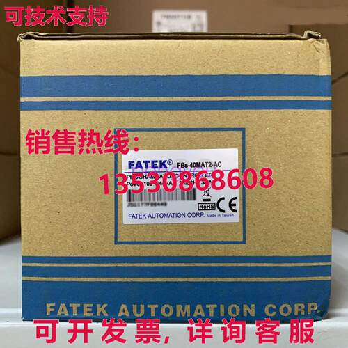 FBS-40MAT2-AC FATEK 可编程控制器库存现货